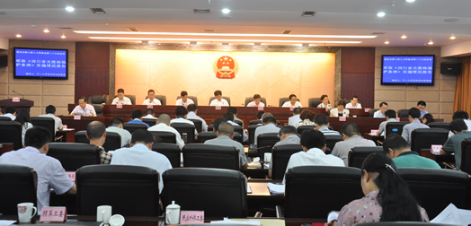 雅安市第三届人大常委会召开第二十九次会议