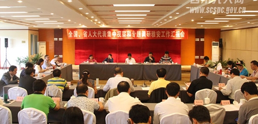 全国、省人大代表在雅安开展集中视察