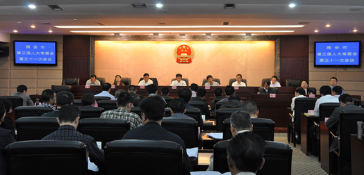 市第三届人大常委会召开第三十一次会议