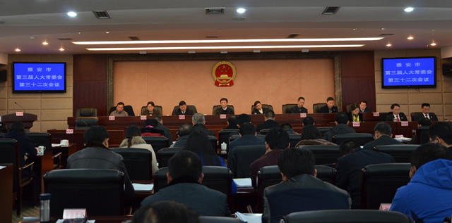 市第三届人大常委会召开第三十二次会议