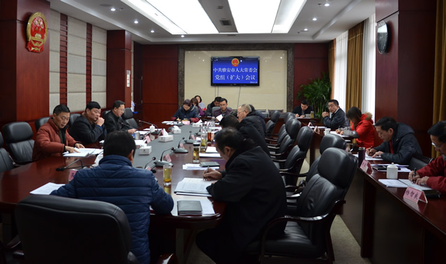 市人大常委会党组传达贯彻市委三届十次全会精神