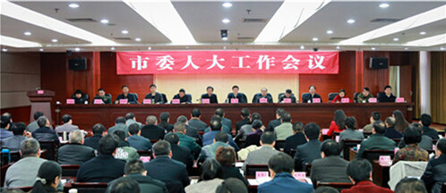 市委人大工作会议召开 紧紧围绕“四个全面”战略布局 不断推进人大工作与时俱进创新发展