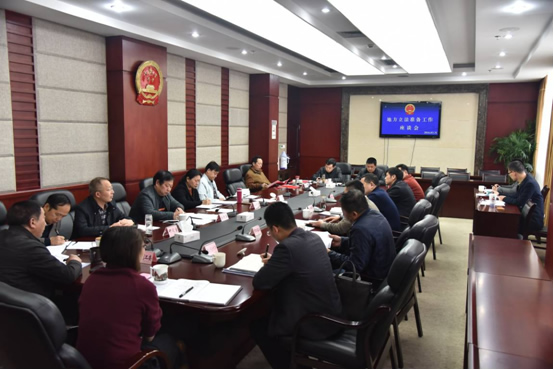 全市地方立法准备工作座谈会召开