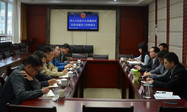 省人大信息中心主任聂阳一行调研我市人大信息化建设