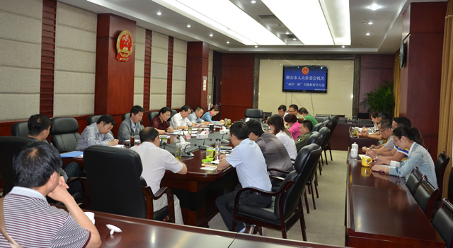 市人大常委会机关党支部召开“两学一做”学习教育学习会