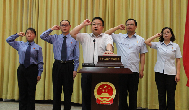 荥经县人大常委会首次开展任命干部宪法宣誓仪式