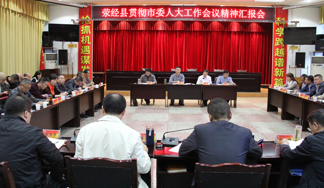 市委人大工作专项督查组对市委人大工作会议及《实施意见》贯彻落实情况进行专项督查