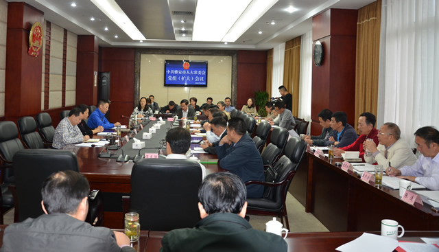 市人大常委会党组召开扩大会议