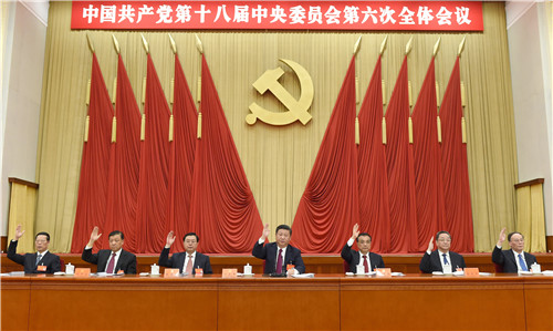 中共十八届六中全会在京举行