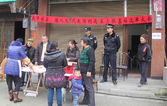 芦山县县乡两级换届选举圆满完成