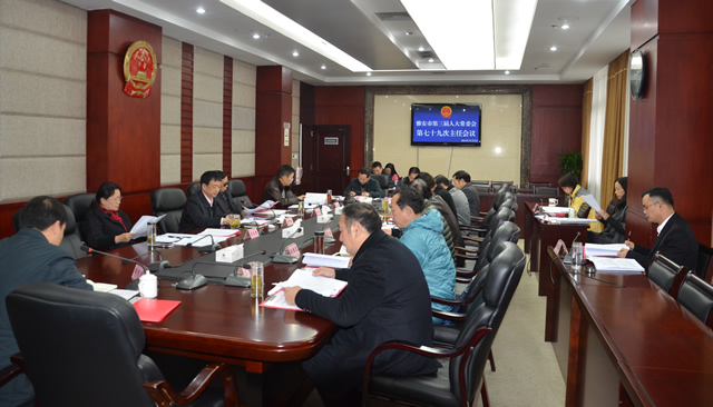 我市出台施行《立法评估办法》搭建较完备的立法制度规范