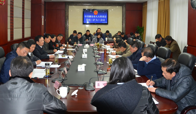 市第四届人大常委会党组召开扩大会议