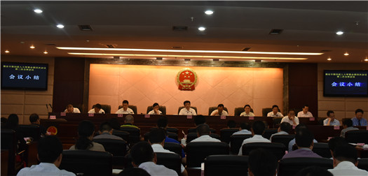 市第四届人大常委会召开第四次会议