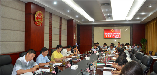 市人大常委会党组召开扩大会议（四届第19次）--树牢绿色发展理念 持续给力生态环保