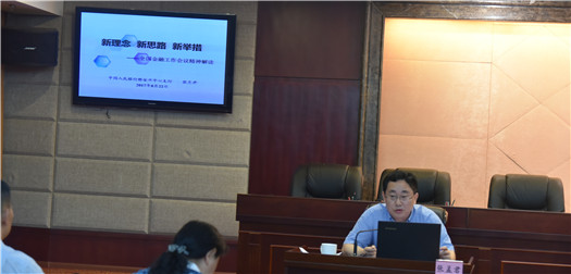 市人大常委会举办金融工作专题讲座