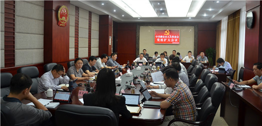 市人大常委会党组召开扩大会议（四届第23次）