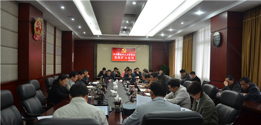 市人大常委会党组召开扩大会议（四届第26次）--传达学习党的十九大和十九届一中全会精神