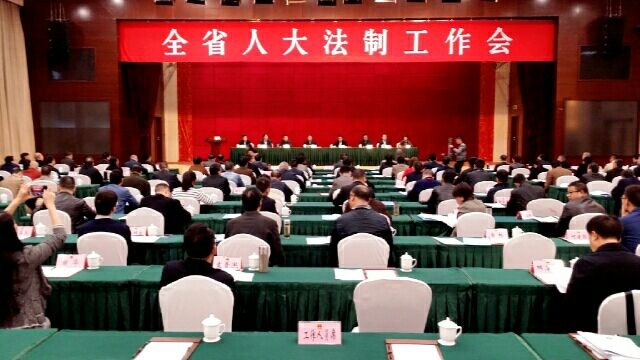 吴志君参加在眉山召开的全省人大法制工作会议