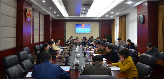 市第四届人大常委会召开第十二次主任会议