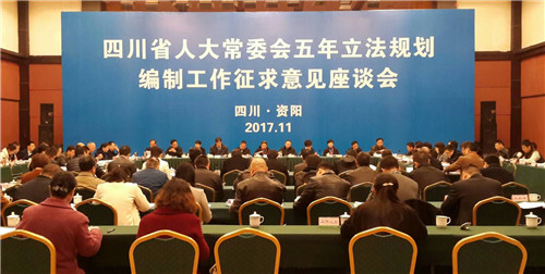 吴志君参加省人大常委会五年立法规划编制工作征求意见座谈会