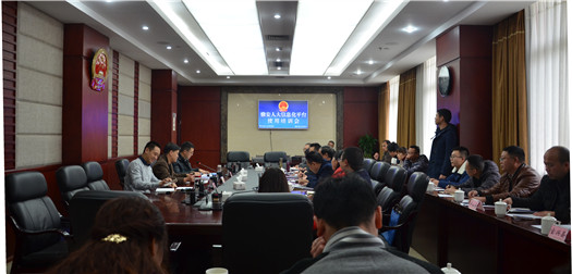 市人大常委会办公室召开人大信息化平台工作会议