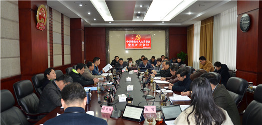 市人大常委会党组召开扩大会议 传达学习省委十一届二次全会精神