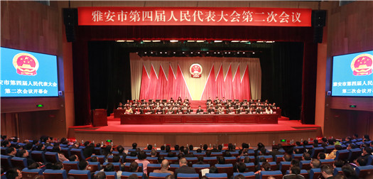 市四届人大二次会议开幕--李伊林主持会议 会议通过市四届人大二次会议选举办法