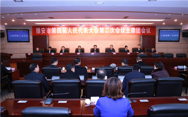 市四届人大二次会议主席团举行第三次会议