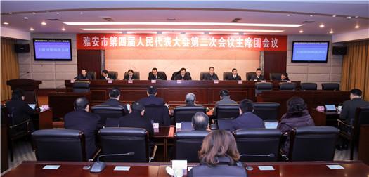 市四届人大二次会议 主席团举行第四次会议