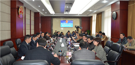 市第四届人大常委会召开第十七次主任会议