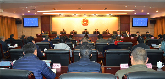 市第四届人大常委会召开第九次会议
