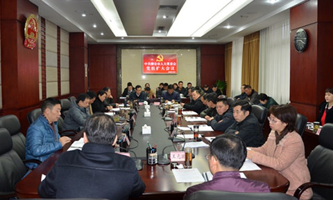 市人大常委会党组召开扩大会议
