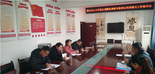 吴志君在名山区解放乡调研垃圾处理高岗模式