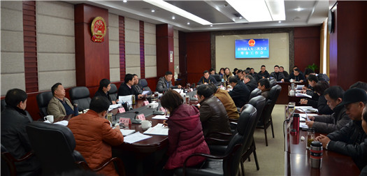 市人大常委会召开市四届人大三次会议筹备工作会