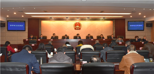 市第四届人大常委会召开第十次会议