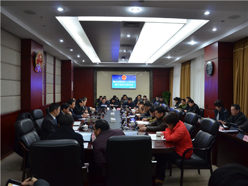市第四届人大常委会召开第十九次主任会议