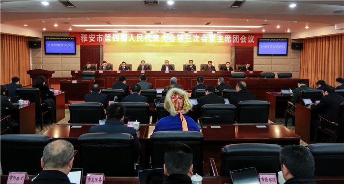 市四届人大三次会议主席团举行第五次会议