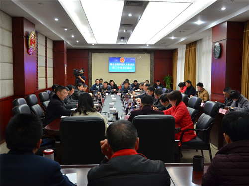 市第四届人大常委会召开第二十次主任会议