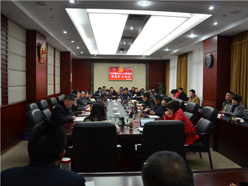 市人大常委会党组（扩大）会议召开