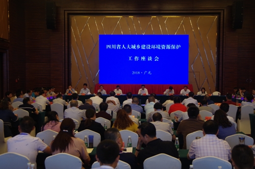 刘平参加在广元市召开的全省人大城环资工作座谈会