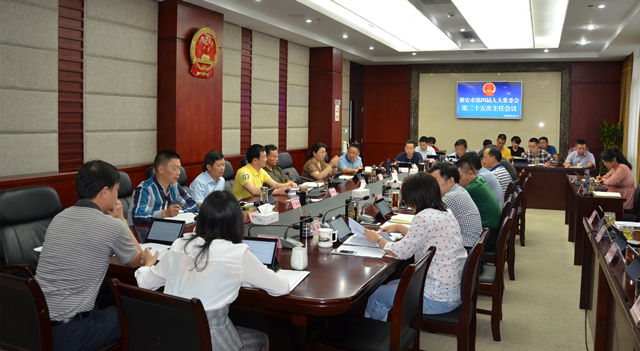市四届人大常委会召开第二十五次主任会议
