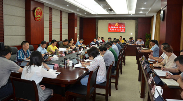 市人大常委会党组召开扩大会议