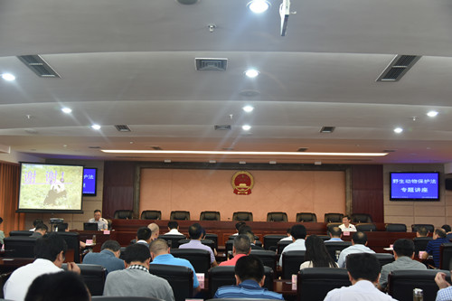 市人大常委会举办野生动物保护法专题讲座