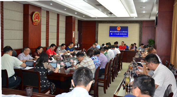 市四届人大常委会召开第二十七次主任会议