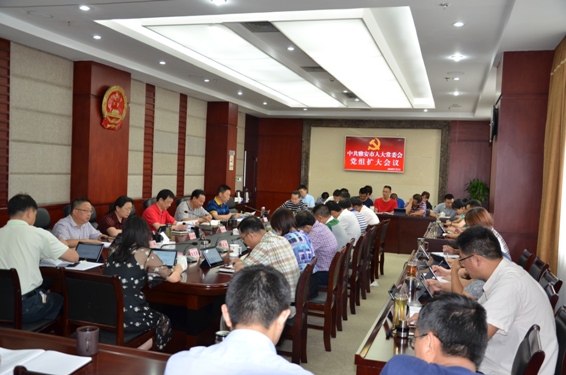 市人大常委会党组召开（扩大）会议 传达学习省委十一届三次全会精神