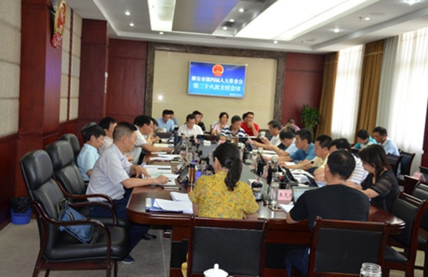 市四届人大常委会召开第二十八次主任会议
