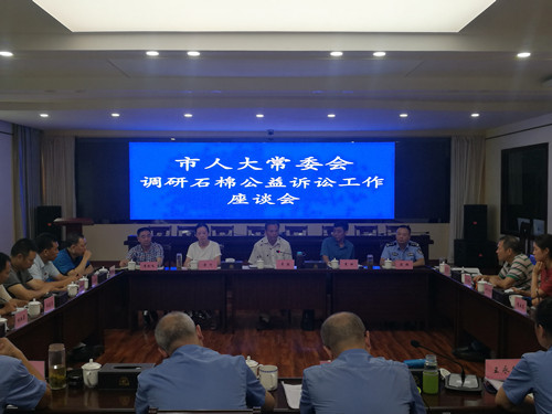 市人大常委会到雨城区、荥经县、石棉县调研公益诉讼工作