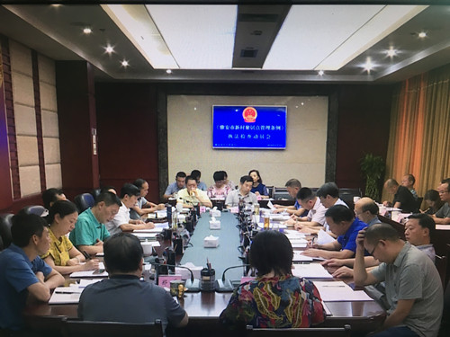 市人大常委会召开《雅安市新村聚居点管理条例》执法检查动员会——抓执法检查 促新村聚居点管理