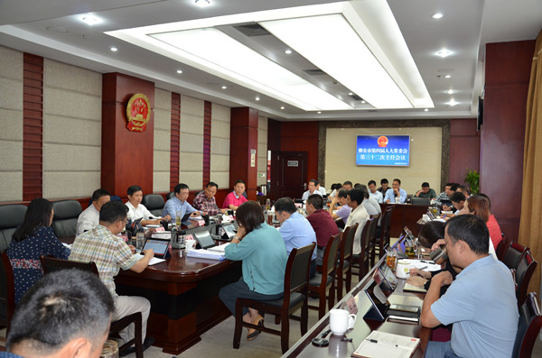 市第四届人大常委会召开第三十二次主任会议