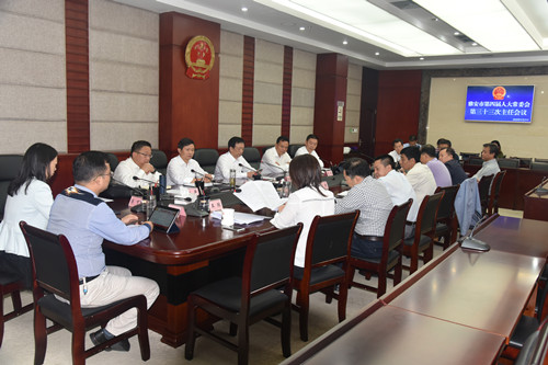 市第四届人大常委会召开第三十三次主任会议